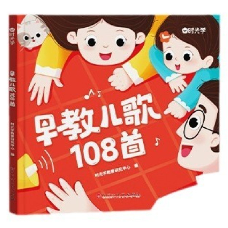 Baby Nursery Rhymes - 108 Early Childhood Nursery Rhymes, Children's