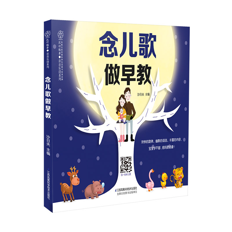 Baby Nursery Books - Reciting Nursery Rhymes and Doing Early