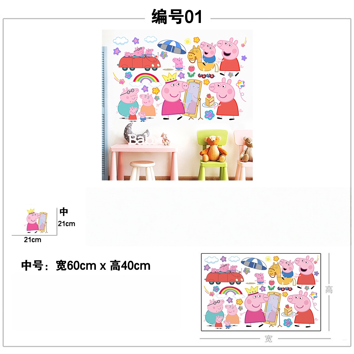 Cartoon Peppa Pig Wall Sticker - Baby Nursery Wall Mural ulasan dan harga