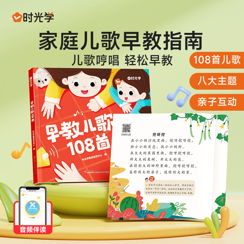 108 Early Childhood Nursery Rh - Baby Nursery Rhymes ulasan dan harga