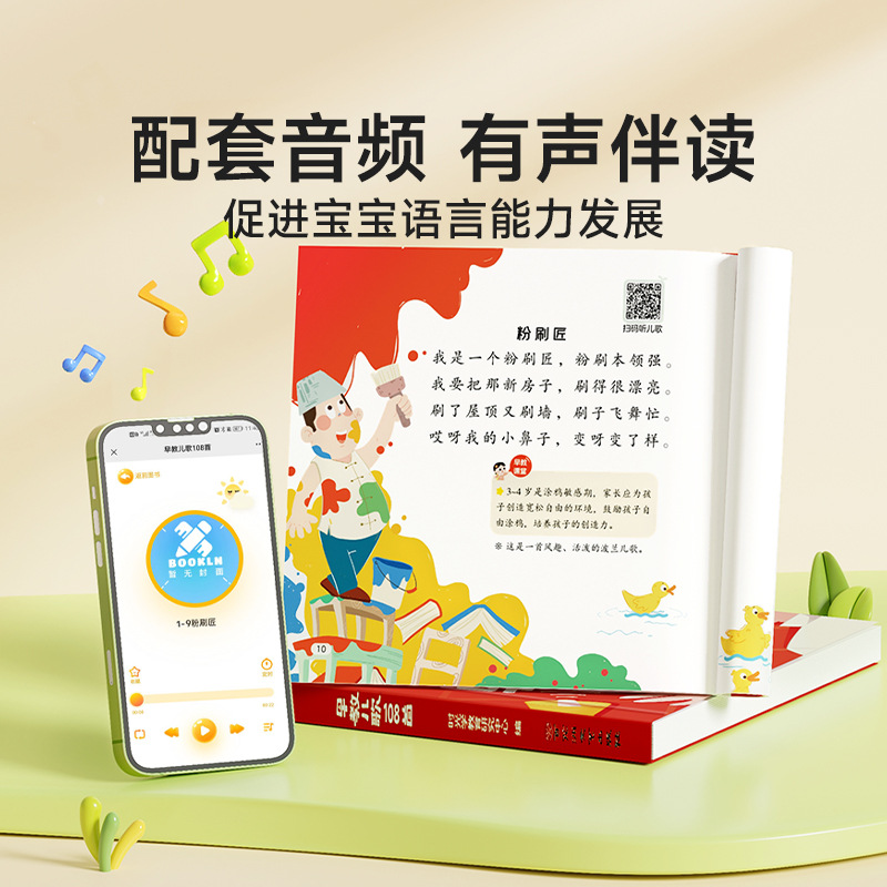 108 Early Childhood Nursery Rh - Baby Nursery Rhymes ulasan dan harga