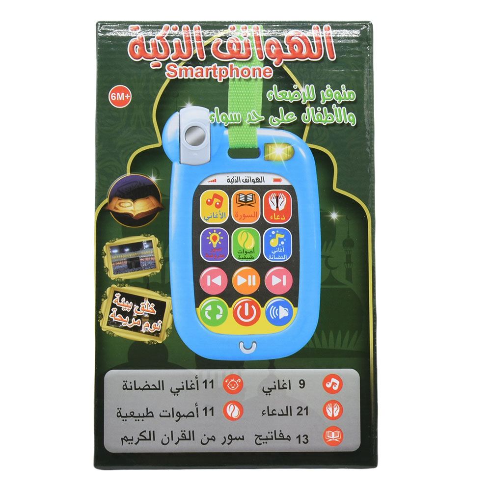 Arabic Soothing Toy Phone Smar - Baby Nursery Rhymes ulasan dan harga