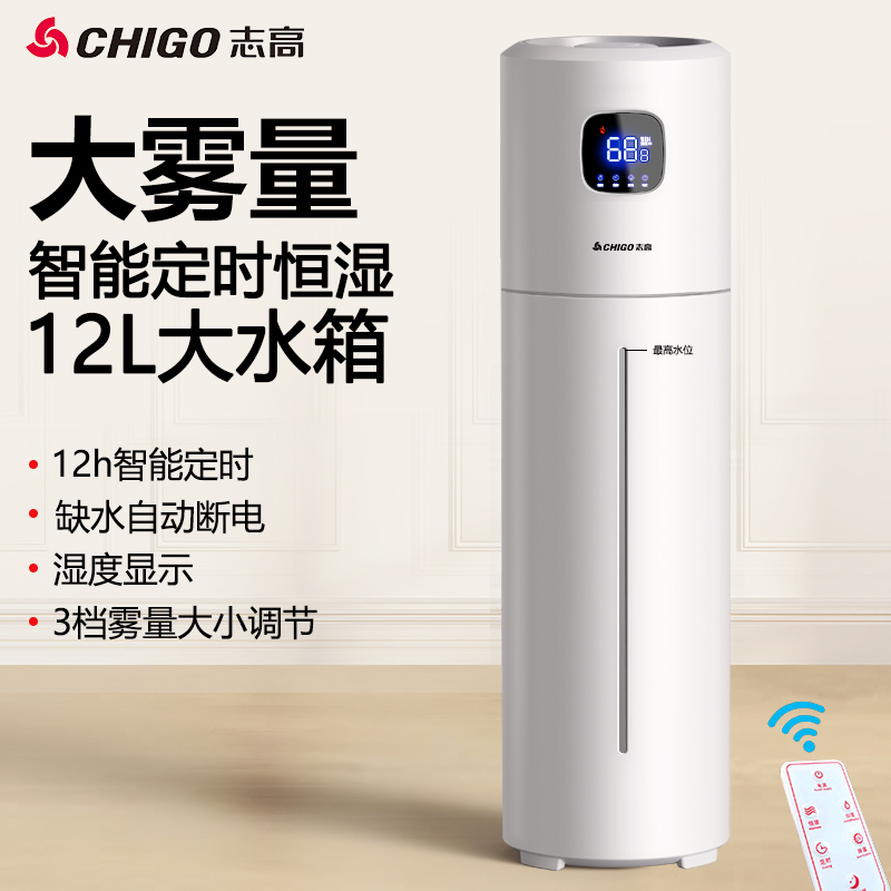 220V Chigo Floor Humidifier Sm - Baby Nursery Air Purifier ulasan dan harga